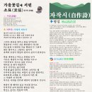 가을꽃길에 서린 소묘(素描) 화백(华伯) 이미지
