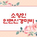 경희가온한의원 이미지