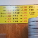 일등왕만두 이미지