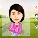 신아공인중개사사무소 이미지