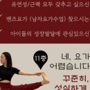 나비요가번지&플라잉