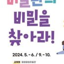 알송달송 미술관 이미지