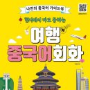중국어 회화 네이버블로그