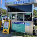 청계산 공영주차장 이미지