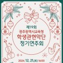 제19회 정기연주회 이미지