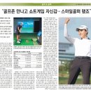 준 골프존 이미지