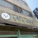 쑝이네 애견샵 이미지