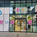 삼정온누리약국 이미지