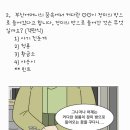 206화 국수(13), 쌍갑포차 퀴즈 이미지