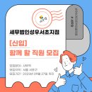 세무법인성우 이미지