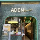 아덴블랑제리(ADEN)