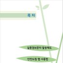 울산북구경찰서 - 실종아동 교육자료 이미지