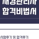 [재경관리사] 세무회계 이미지