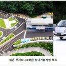오케이자동차학원