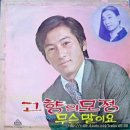 향-고향의 정 이미지