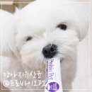 냠냠냠 이미지