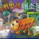 창의보드게임 이미지