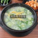 최가설렁탕 | 익산 황등 맛집 30년전통 최가해주곰탕 현지인 맛집 느낌나네