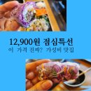 샤브마니아 반석점 | 샤브마니아반석점 점심특선 대전반석맛집 가성비 확인한 후기
