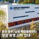 남부복합체육센터 탁구장 네이버블로그