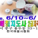 다도예절 지도사 자격증 네이버블로그