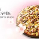 피자에땅 이미지