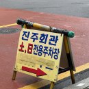 나의 불완전한 맛집 [3] 시청 &lt;진주회관&gt;