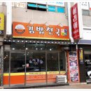 김밥천국한라모종점