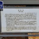 사현마을회관 | 울진 죽변면 봉평리 &lt;경문사&gt;