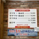 할머니추어탕자양점 이미지