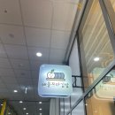 애플꼬마김밥송도닥터플러스몰점 | [인천/송도] 애플꼬마김밥 송도닥터플러스몰점 간단한 끼니 든든하게 먹기좋아요!