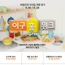 이구집 - 시흥시 진말로 17 | 이구집