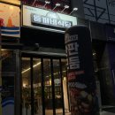 수정정식당 | 성남 위례맛집 남위례역 [등꺼비식당 위례본점]