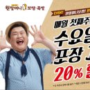 원할머니보쌈남영점