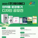 제이메디 이미지