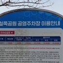 철쭉공원 화장실(지하) 이미지