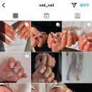 나드네일(NAD nail)
