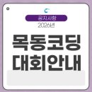 씨큐브학원