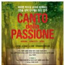 Passione