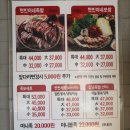 현빈이네따스한족발