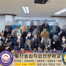 삼성용접직업전문학교