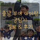 부여시장_6 (옥내1) | 충남 부여 가볼만한곳 아이와 여행 피크닉 장소 추천 궁남지 주차 입장료 수유실 후기