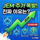 마켓707 | 707 케이맨 주가, 급등의 진짜 이유