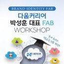 커리어다움