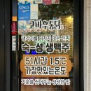 고바우문구 이미지