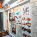 한스델리(용호동) 이미지