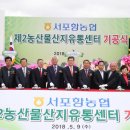 농산물종합유통센터 이미지