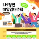 임대