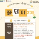 꿀단지 - 김해시 번화1로76번길 16 | 꿀단지