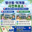 삼호동행정복지센터 화장실 네이버블로그